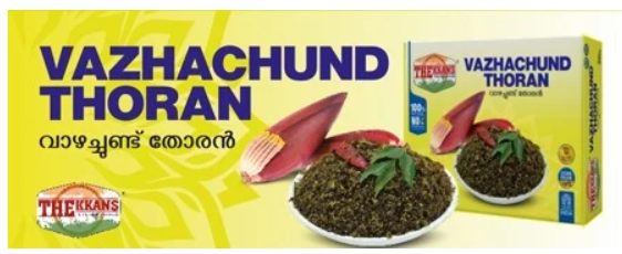 Vazhachundu Thoran